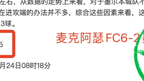 【杭州亚运香港男足惜败日本，无缘决赛】