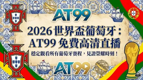 阿劳霍有望提前抵达阿根廷，与拉菲尼亚等队友同赴马德里